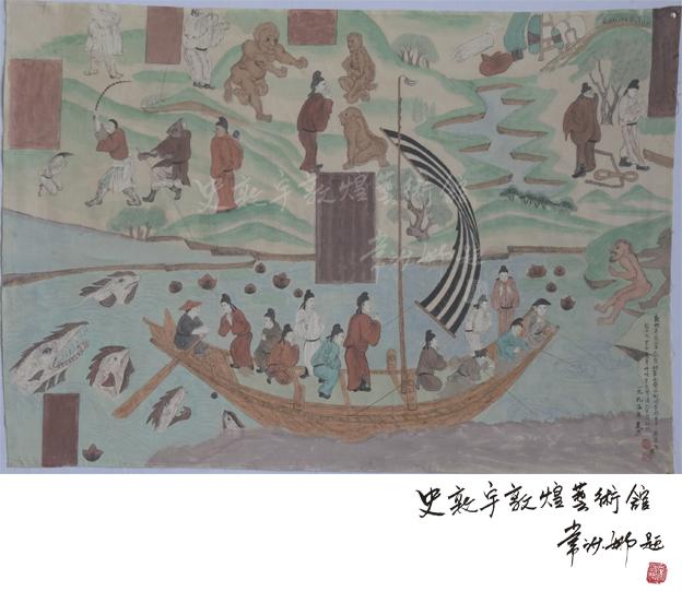 史敦宇 敦煌壁画 2